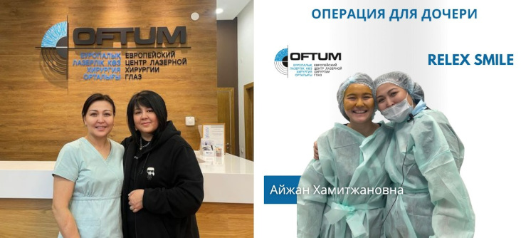 Алиякпарова Айжан Хамитжановна - врач-офтальмолог клиники Офтум Казахстан