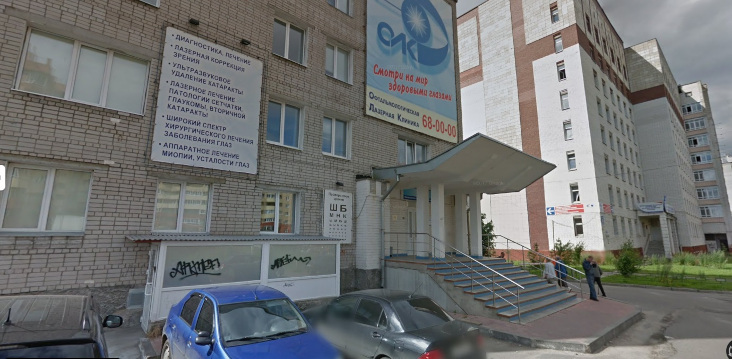 Отзывы об офтальмологической лазерной клинике (ОЛК) в Архангельске