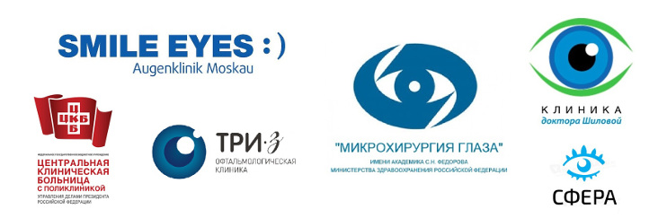 Лучшие глазные клиники Москвы и России где делают ReLEx SMILE