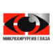 Центр микрохирургии глаза (Красногорск)