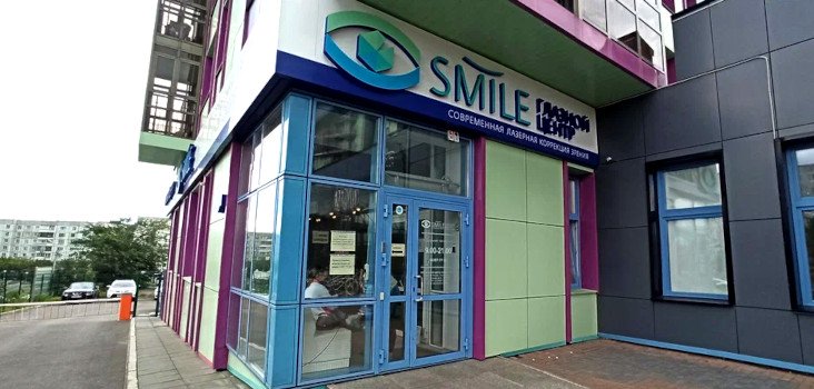 Глазной центр SMILE в Красноярске отзывы