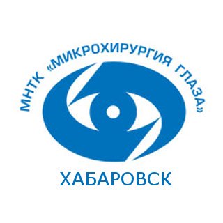 МНТК  Микрохирургия глаза Святослава Федорова Хабаровск