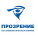 Прозрение - офтальмологическая клиника в Нижнем Новгороде