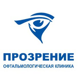 Прозрение - офтальмологическая клиника в Нижнем Новгороде