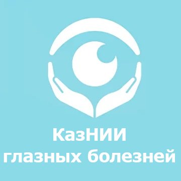 КазНИИ глазных болезней (Алматы)